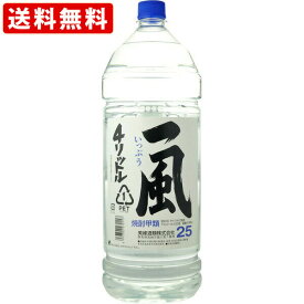 送料無料（RCP）　甲類焼酎　一風　25度　4000ml　（北海道・沖縄＋890円）