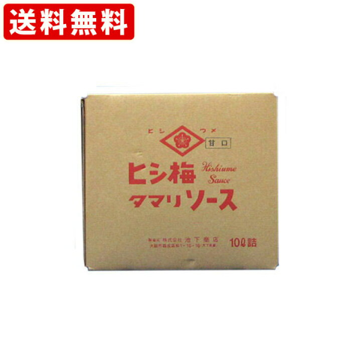 送料無料 Rcp ヒシ梅 ウスターソース 北海道 0円 1800ml ヒシウメ 沖縄