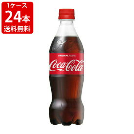 送料無料（RCP）　コカコーラ　500mlペットボトル（1ケース/24本入り）　（北海道・沖縄＋890円）