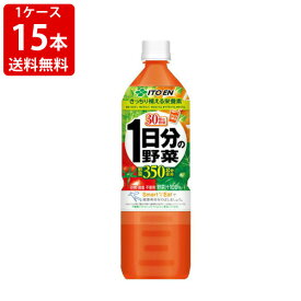 送料無料（RCP）　伊藤園　一日分の野菜　740g(1ケース/15本入)　（北海道・沖縄＋890円）