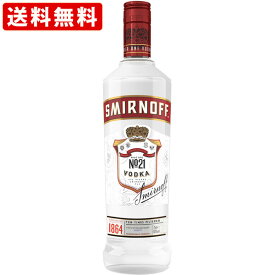 【エントリーでポイント5倍★マラソン期間中】 送料無料　正規輸入品　スミノフ　レッド　No21　ウォッカ　40度　750ml　（北海道・沖縄＋890円）　贈り物 ギフト プレゼント お歳暮 お年賀