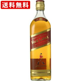 送料無料（RCP）　（正規輸入品）　ジョニーウォーカー　レッド　700ml　（北海道・沖縄＋890円）