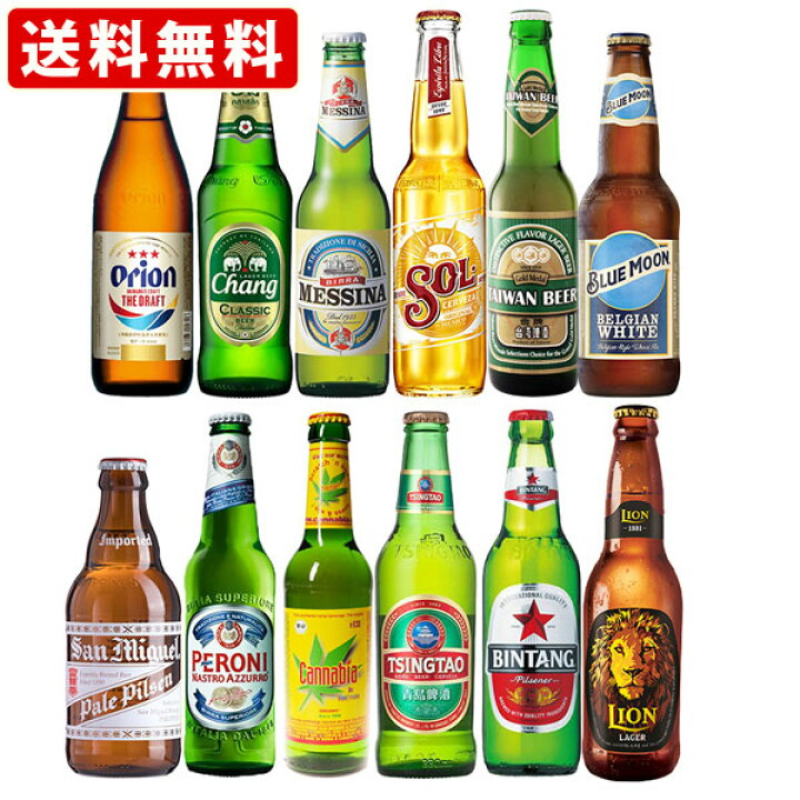 楽天市場】送料無料 海外ビール 世界一周ビールセット 2周目 世界の 