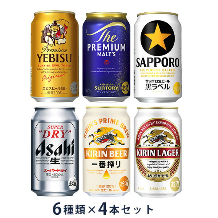 楽天市場】【エントリーでポイント5倍☆マラソン期間中】 ビール 飲み 