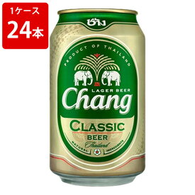 チャーンビール　クラシック　5度　330ml缶（1ケース/24本入）