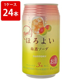 サントリー　ほろよい　梅酒ソーダ　350ml（1ケース/24本入り）