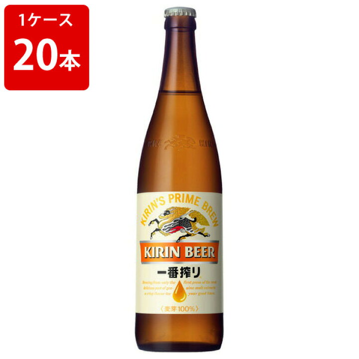 楽天市場】キリン 一番搾り 大瓶 633ml（1ケース/20本入り/P箱付き 