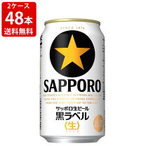 楽天市場】黒ラベル 500ml 48本の通販