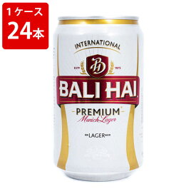 バリハイ　缶ビール　320ml　(1ケース/24本入)