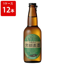 ケース販売　京都麦酒　蔵のかほり　330ml　瓶（1ケース/12本）（要冷蔵）