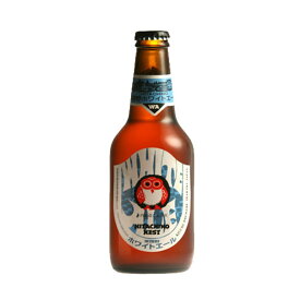 ネストビール　ホワイトエール　330ml　瓶（単品/1本）