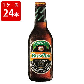 ケース販売　海外ビール 輸入ビール ビアラオ　ダーク　330ml　瓶（1ケース/24本）