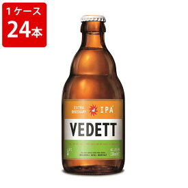 ケース販売　海外ビール 輸入ビール ヴェデット　エクストラ　IPA　330ml　瓶（1ケース/24本）