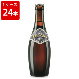 ケース販売　海外ビール 輸入ビール オルヴァル　330ml　瓶（1ケース/24本）
