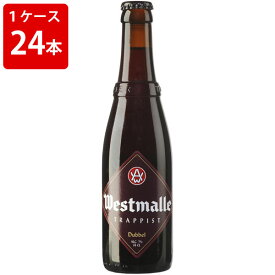 ケース販売　海外ビール 輸入ビール ウエストマール　ビール　ダブル　W-1　330ml　瓶（1ケース/24本）
