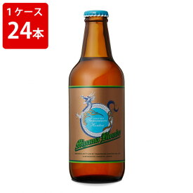 ケース販売 玉村本店 志賀高原ビール Miyama Blonde 330ml (要冷蔵) （1ケース/24本）