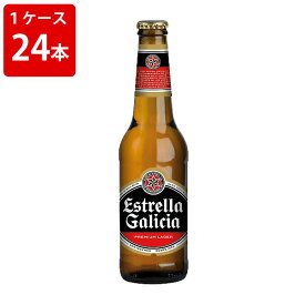 ケース販売　海外ビール 輸入ビール エストレーリャ・ガリシア　セルベサ・エスペシアル　330ml　瓶（1ケース/24本）