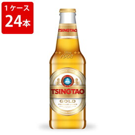 【全品ポイント5倍★マラソン期間中★要エントリー】 ケース販売　海外ビール 輸入ビール 青島　プレミアムビール　296ml　瓶（1ケース/24本）