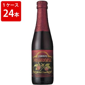 ケース販売　海外ビール 輸入ビール リンデマンス　フランボワーズ　250ml　瓶（1ケース/24本）