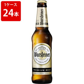ケース販売　海外ビール 輸入ビール ヴァルシュタイナー　330ml　瓶（1ケース/24本）