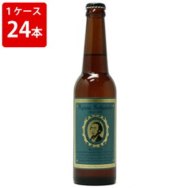 ケース販売　坂本龍馬ビール　330ml　瓶（1ケース/24本）