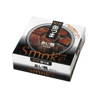 【エントリーでポイント5倍★マラソン期間中】 缶つまSmoke　あい鴨 70g (単品)　贈り物 ギフト プレゼン…