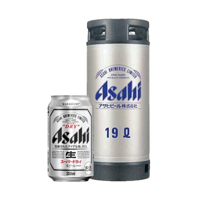 楽天市場】アサヒ スーパードライ 生樽 19L 贈り物 ギフト プレゼント 