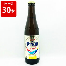 オリオン　ドラフトビール 小瓶 334ml　（1ケース/30本入り）　贈り物 ギフト プレゼント 父の日