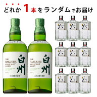 ウイスキーくじ　ランダムで白州 NV シングルモルトが届く！　700ml×1本 ジン ROKU 六 　贈り物 ギフト …