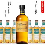 ウイスキーくじ　10人に1人必ずカフェモルトが当たる！　700ml×1本　ブッシュミルズ10年