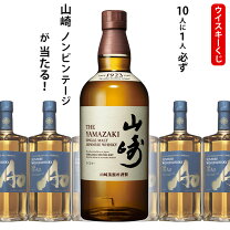 楽天市場】山崎 ウィスキー aoの通販 