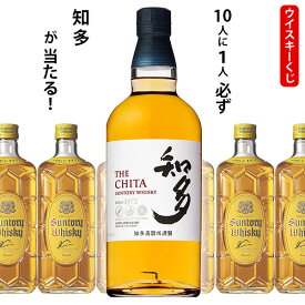 ウイスキーくじ　10人に1人必ず知多が当たる！　700ml×1本　角瓶