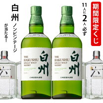 楽天市場】白州 ノンヴィンテージの通販