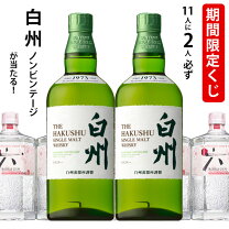 楽天市場】白州 シングルモルト 700mlの通販
