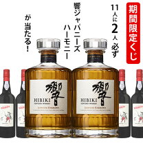 楽天市場】響17年 50mlの通販