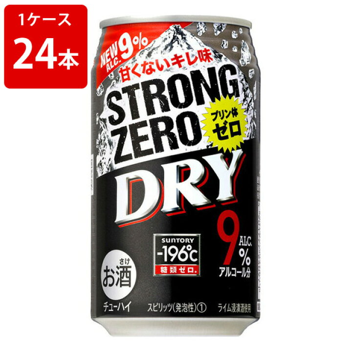 楽天市場】サントリー -196℃ ストロングゼロ ドライ 350ml（1ケース/24 