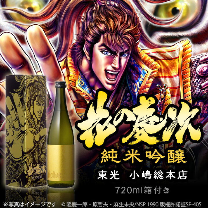 楽天市場】東光 花の慶次 純米吟醸 720ml(単品) 限定商品 地酒 : 世界 