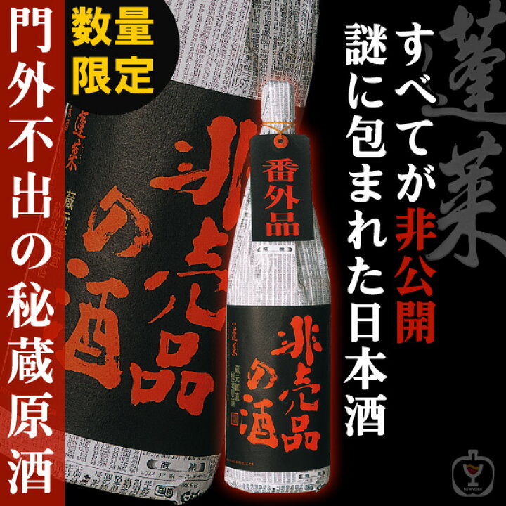 楽天市場】【エントリーでポイント5倍☆マラソン期間中】 蓬莱 非売品 