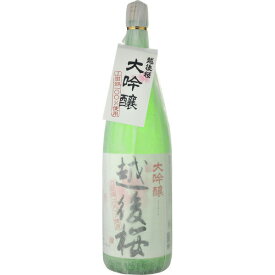 越後桜　大吟醸　1800ml