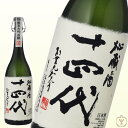 あす楽　十四代　秘蔵酒　1800ml ランキングお取り寄せ