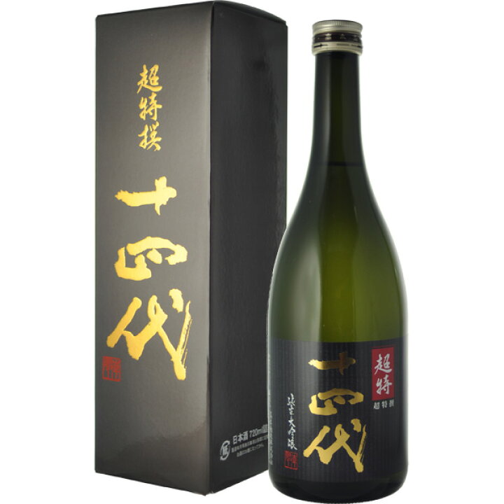 楽天市場】十四代 純米大吟醸 超特撰 720ml （要冷蔵） : 世界のお酒  