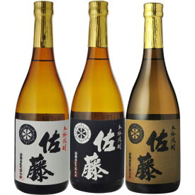 焼酎　飲み比べ　佐藤　黒　720ml＆佐藤　白　720ml＆佐藤　麦　720ml　3本飲み比べセット