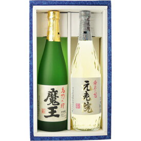 【ギフト箱付】 焼酎　飲み比べ　魔王　25度　720ml＆元老院　25度　樫樽貯蔵　720ml　2本飲み比べセット