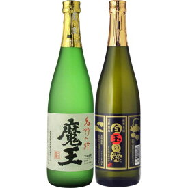 焼酎　飲み比べ　魔王　25度　720ml＆白玉の露　25度　720ml　2本飲み比べセット　送料無料（RCP）（北海道・沖縄＋890円）