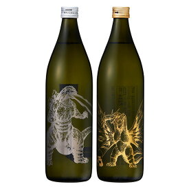 芋焼酎　ゴジラ&キングギドラ　25度　900ml　2本セット