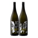 限定ラベル 北斗の拳 芋焼酎 お前はもう死んでいる 我が生涯に一片の悔い無し 1800ml×2本セット
