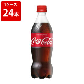 コカコーラ　500mlペットボトル（1ケース/24本入り） ■