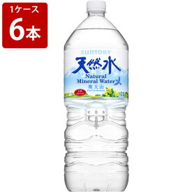 サントリー　天然水（奥大山）　2000ml(2L)ペットボトル（1ケース/6本入り） ■