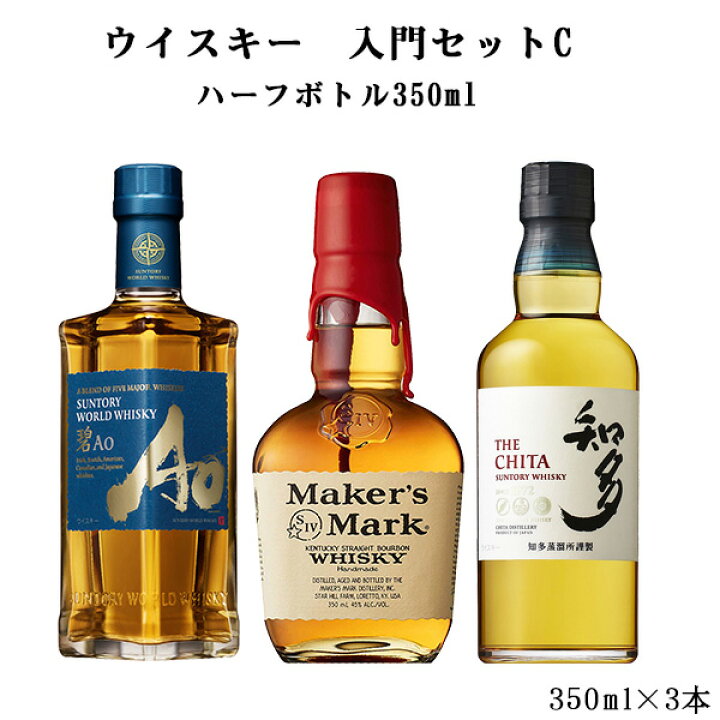 楽天市場】ウイスキー 飲み比べ 入門セットC 350ml×3本セット 