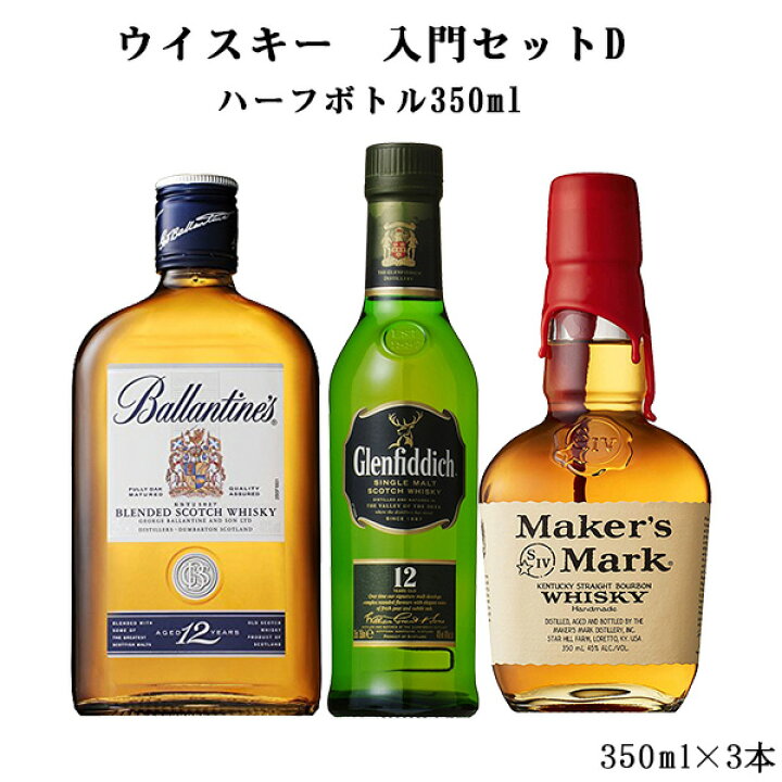 楽天市場】ウイスキー 飲み比べ 入門セットD 350ml×3本セット 